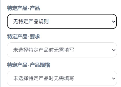 特定产品规则-袋子